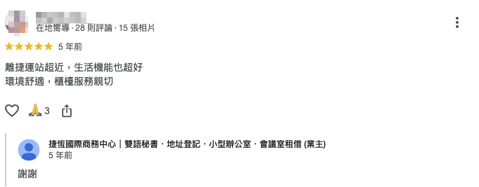 捷恆商務中心評價推薦